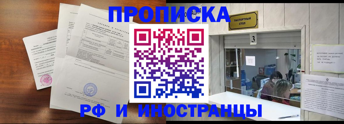 прописка для школы в Нытве