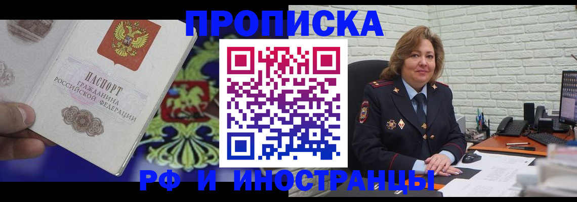 прописка ребенка в Нытве