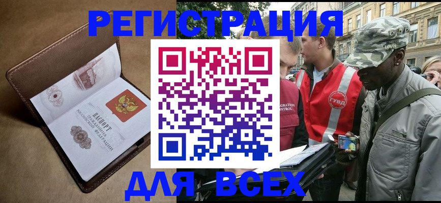 где прописаться в Нытве