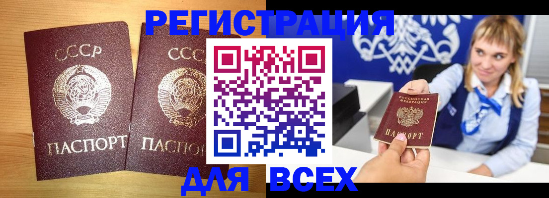 временная регистрация в квартире в Нытве