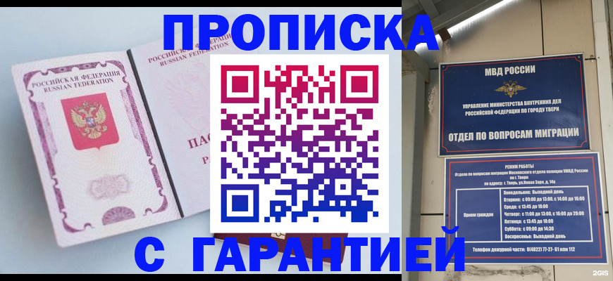 временная регистрация надежно в Нытве