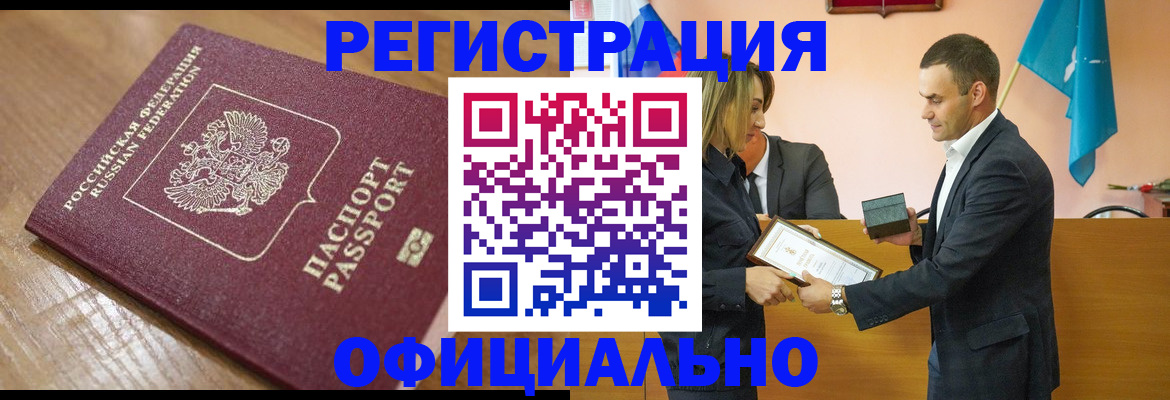 прописка для работы в Нытве