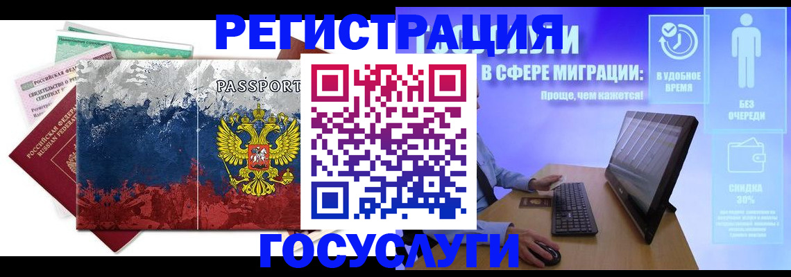 временная регистрация недорого в Нытве