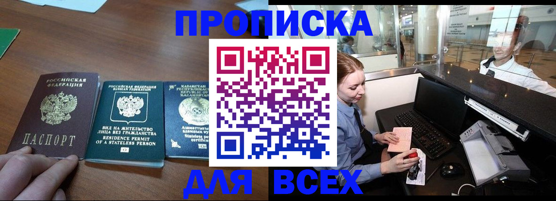 прописка для военкомата в Нытве